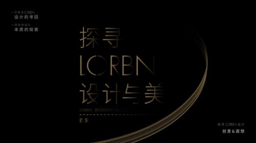 “探尋LORBN設(shè)計(jì)與美”LORBN勞賓浴室柜西安設(shè)計(jì)師游學(xué)之旅！