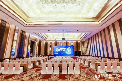 論道“黑鐵時代”破局之路 明源云采購工程營銷峰會圓滿舉辦