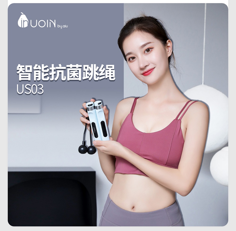 UOIN抗菌智能跳繩全新上市，引領(lǐng)智能運(yùn)動(dòng)發(fā)展新趨勢(shì)