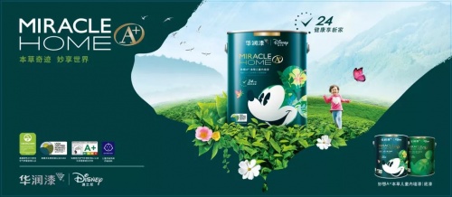 妙想A+本草純環(huán)保兒童漆，用天然守護孩子健康成長