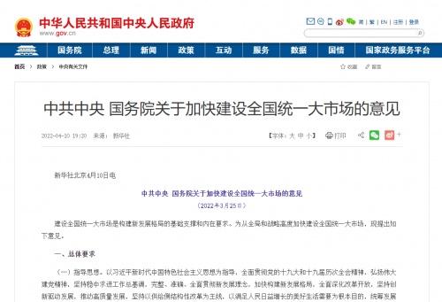 中國校服行業(yè)迎來“統(tǒng)一大市場”，警惕采購平臺抬升企業(yè)制度性成本