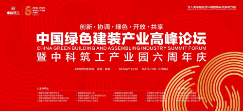 中科筑工“健康生活進(jìn)萬(wàn)家”工程正式啟動(dòng)