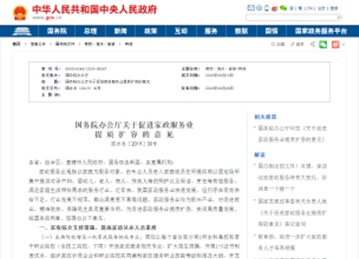 光榮到家：打破傳統(tǒng)家政行業(yè)模型，多措并舉助力家政服務(wù)業(yè)提質(zhì)擴(kuò)容