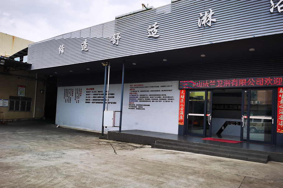 法蘭浴王淋浴房位列行業(yè)標(biāo)桿品牌前茅，實(shí)力見(jiàn)證，實(shí)至名歸