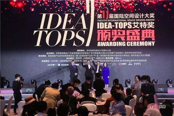 國(guó)際空間設(shè)計(jì)大獎(jiǎng)——IDEA-TOPS艾特獎(jiǎng)隆重舉辦第十屆頒獎(jiǎng)盛典圓滿舉行