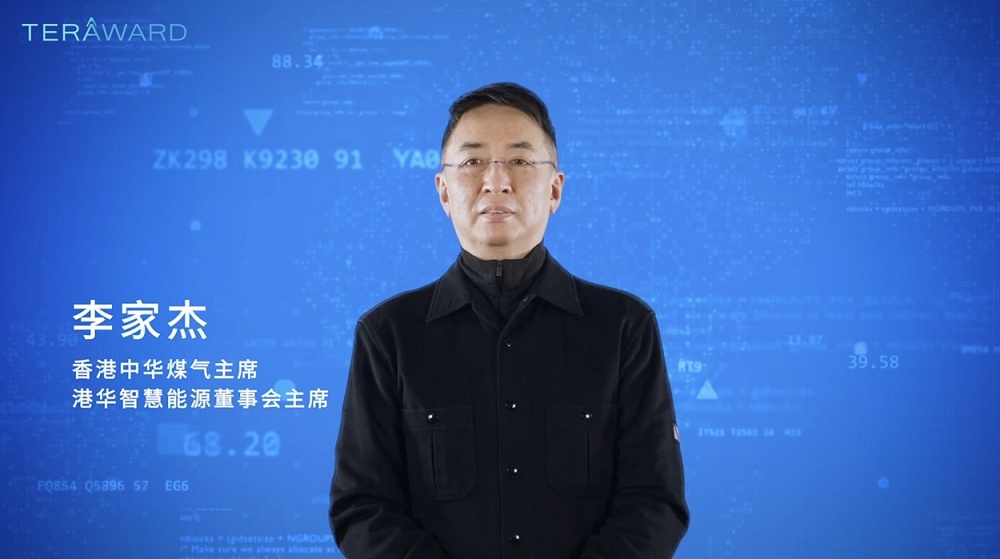 零碳科創(chuàng)風(fēng)向標(biāo)！首屆TERA-Award智慧能源創(chuàng)新大賽線上頒獎(jiǎng)禮成功舉行