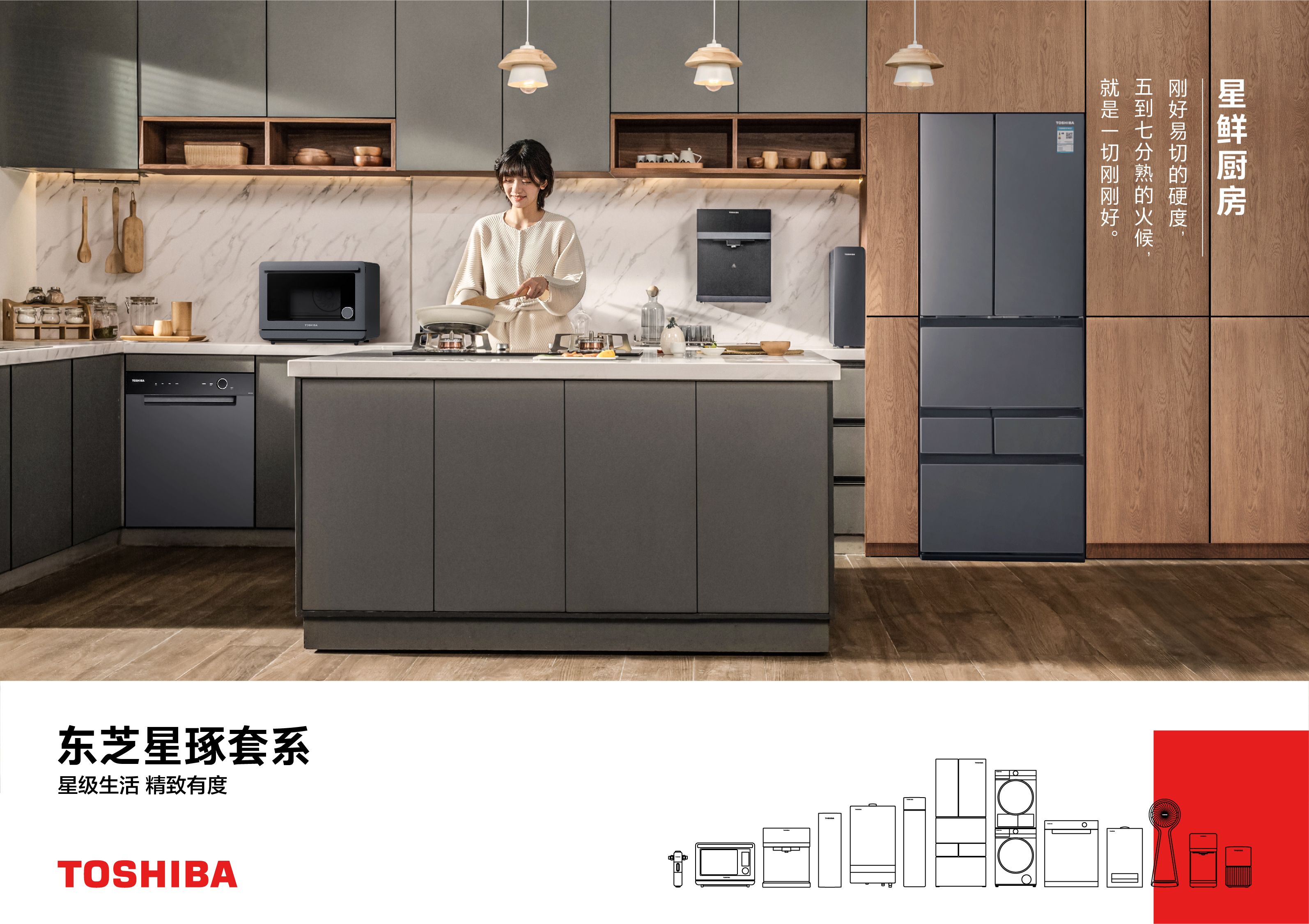 東芝冰箱的星級(jí)儲(chǔ)鮮體驗(yàn) 藏在對(duì)細(xì)節(jié)的偏執(zhí)中