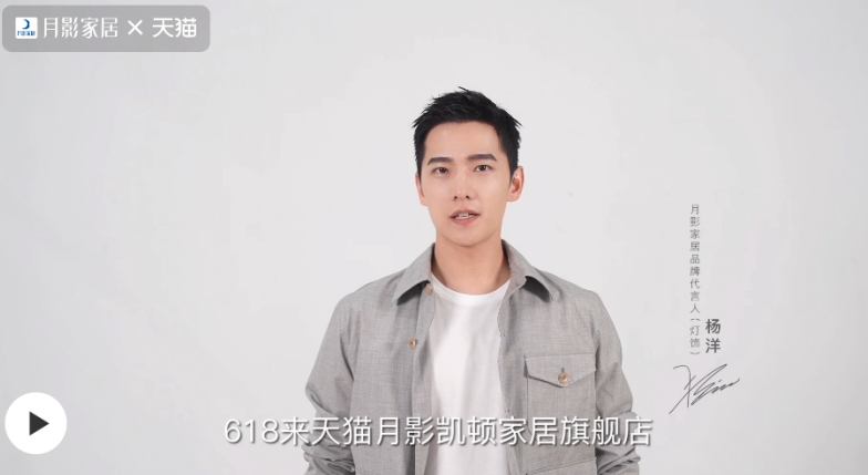 年輕消費(fèi)新趨勢(shì)，月影家居618“高顏理想生活”引領(lǐng)方向