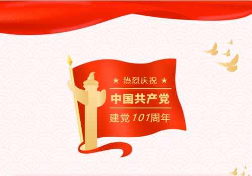 金盛集團 | 聚力前行穩(wěn)運營 堅定信心跟黨走