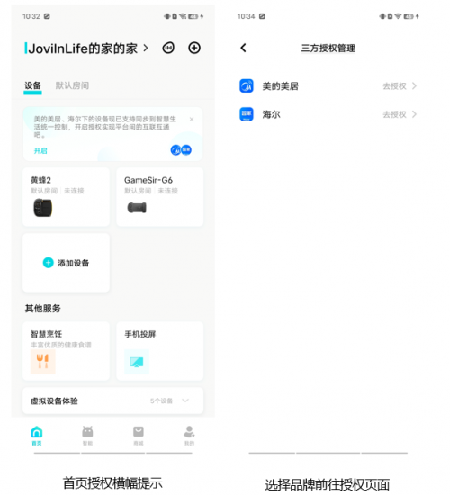 vivo智慧生活版本更新，描繪全聯(lián)接數(shù)智化新生活