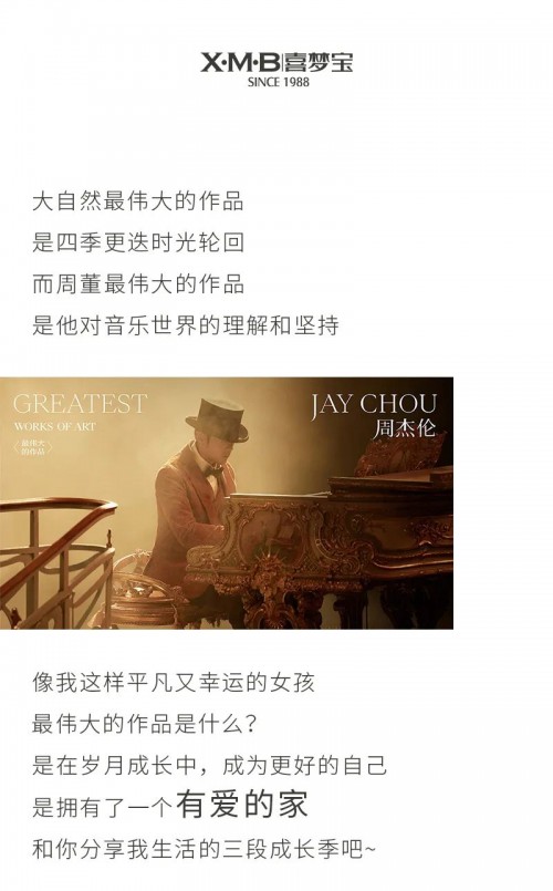喜夢(mèng)寶誠(chéng)意滿滿--家的定制禮