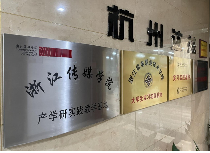 校企合作新篇章！艾芬達(dá)攜手浙江傳媒學(xué)院共建產(chǎn)學(xué)研實(shí)踐教學(xué)基地
