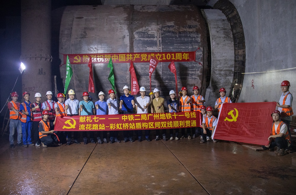 安全下穿流花湖  中鐵二局參建的廣州地鐵十一號線土建進(jìn)度超八成