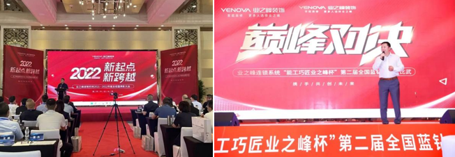 強(qiáng)強(qiáng)聯(lián)合！千年舟攜手業(yè)之峰裝飾達(dá)成全國戰(zhàn)略合作