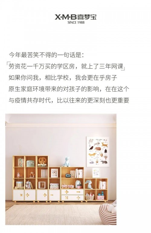 喜夢寶用一套天才算法，改變孩子的學習模式