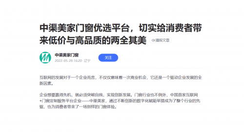 中渠美家|多渠道營銷矩陣，打造“看得見”的品牌實(shí)力