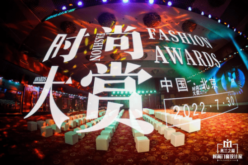2022米蘭之窗時(shí)尚大賞已開(kāi)啟 潮流前線看這里！
