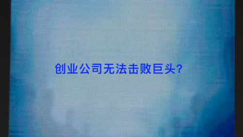 怒喵復(fù)刻1984廣告片，暗諷蘋果已經(jīng)變成當(dāng)年的 IBM？