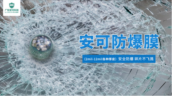 安可膠粘：匠心精工，持續(xù)為用戶的安全保駕護航！
