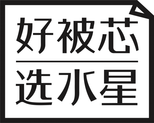 堅守品質(zhì)初心，水星家紡質(zhì)量與創(chuàng)新并重