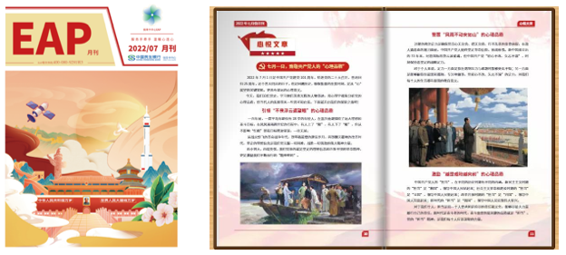 “心賦能 新探索”  -民生銀行信用卡中心EAP特色員工關(guān)愛(ài)項(xiàng)目
