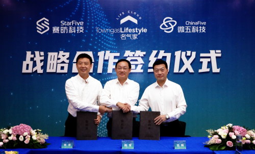加速智慧能源轉(zhuǎn)型 名氣家攜手賽昉科技、微五科技打造“港華芯”