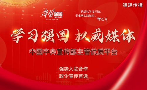 漲知識！3種學(xué)習(xí)強(qiáng)國投稿發(fā)稿渠道