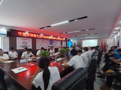 中建安裝南方公司桂林國(guó)際會(huì)展中心項(xiàng)目職工大會(huì)順利召開