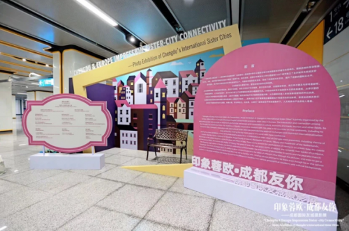 “‘印象蓉歐·成都友你’——成都國際友城攝影展”在成都啟幕