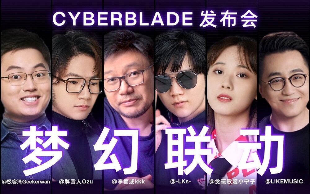 全球革命性三芯片 TWS 怒喵CYBERBLADE 發(fā)布：超低延遲同時還有好聲音