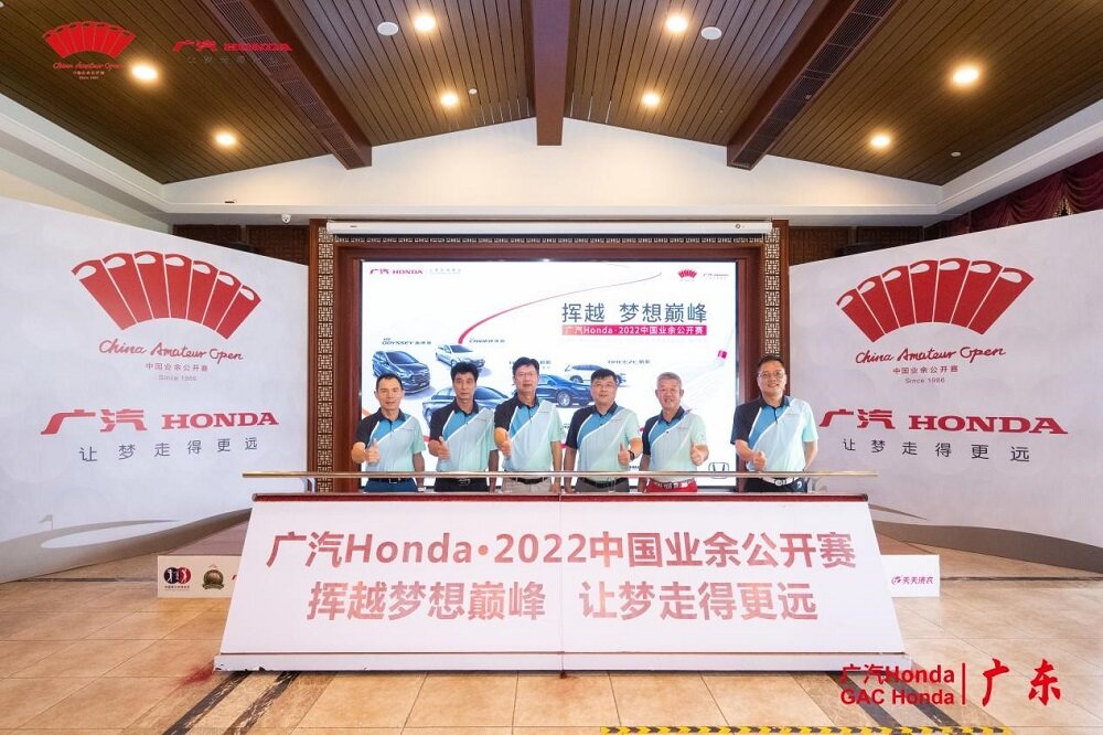 奏響中國高爾夫事業(yè)的時代強音 廣汽Honda·2022中國業(yè)余公開賽精彩啟幕
