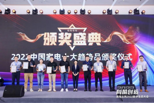 唯一獲獎冰箱！ COLMO高定純嵌冰箱榮獲奧維云網“2022年度家電行業(yè)十大趨勢新品”