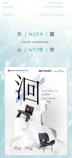 MZÉN·WEI維 洄人文思蘊(yùn) 賞靈感詩物