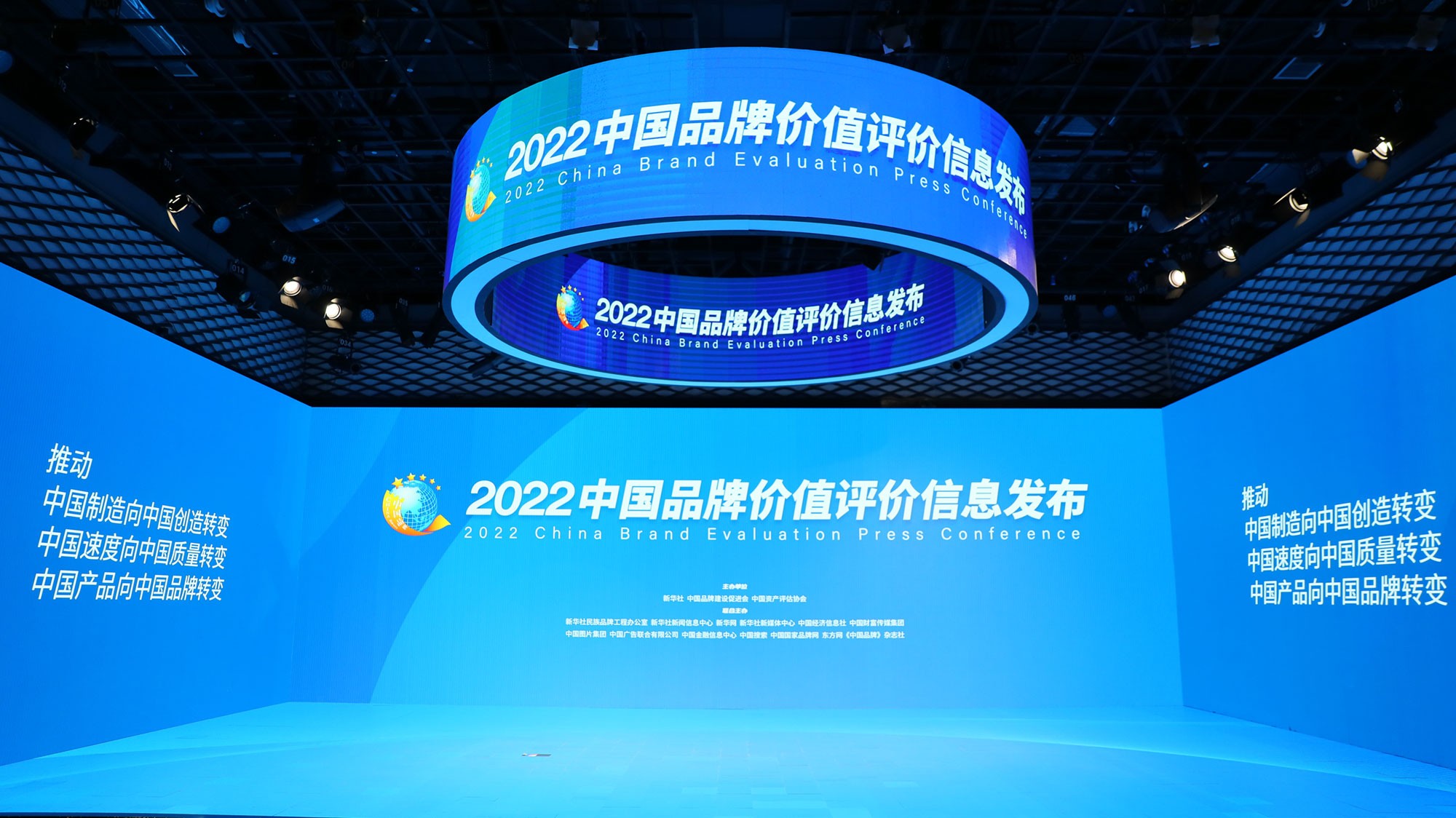 2022年中國品牌價(jià)值評價(jià)信息于北京發(fā)布   新鷗鵬品牌價(jià)值達(dá)128.92億元