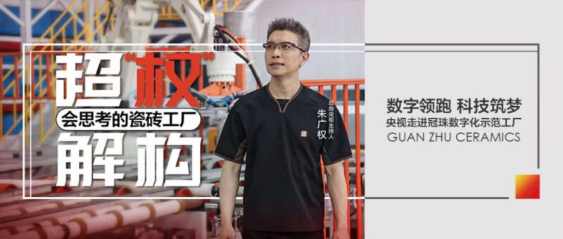 央視段子手空降冠珠，匠心智造標桿如何憑實力俘獲年輕人