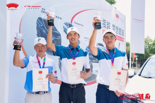 黃梓杰一桿險(xiǎn)勝“廣汽Honda·2022中國業(yè)余公開賽·湖南”男子組  女子組劉寧月獲首冠