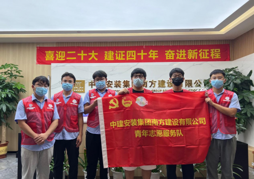 齊心戰(zhàn)疫| 中建安裝南方建設有限公司青年志愿突擊隊化身“客服”