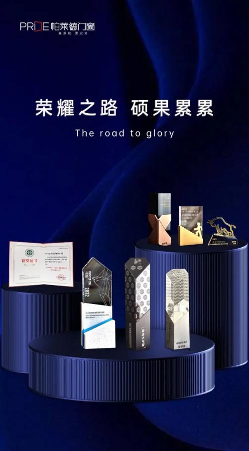 實至名歸！2022上海建博會帕萊德門窗榮獲七項大獎