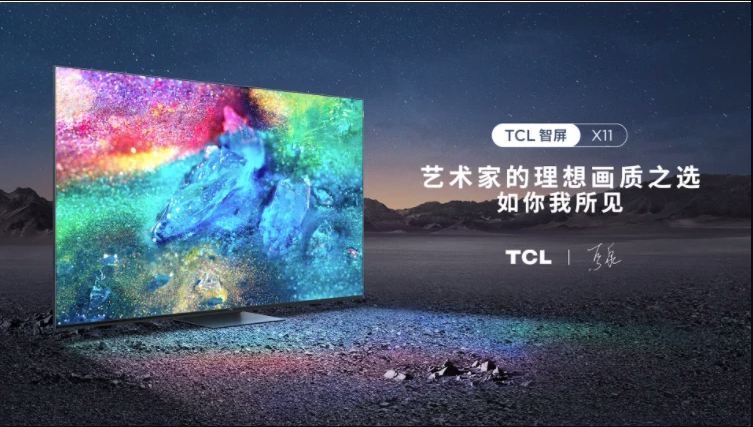 科技聯(lián)合藝術(shù) TCL與清華美院教授聯(lián)手探索色彩表現(xiàn)極致