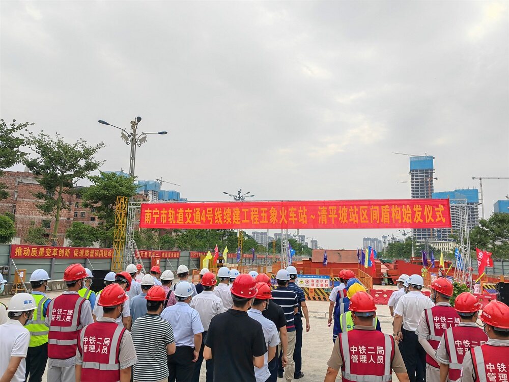 首臺(tái)盾構(gòu)始發(fā)！南寧地鐵4號(hào)線續(xù)建工程建設(shè)獲重大進(jìn)展
