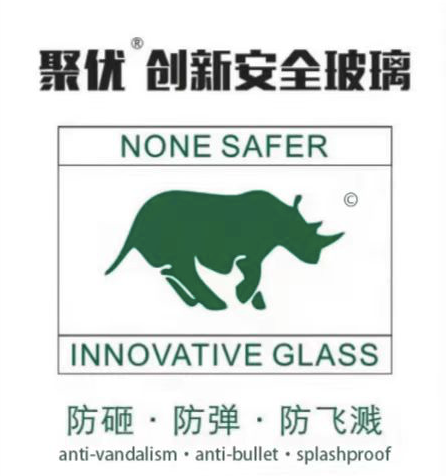 聚優(yōu)®創(chuàng)新安全玻璃：愿做您身邊的安防專家！