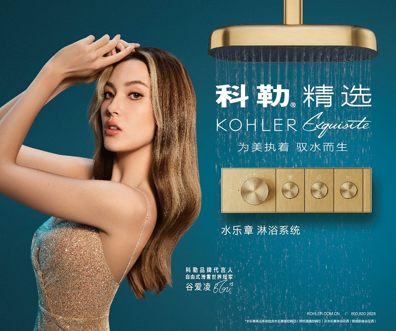 為美執(zhí)著，馭水而生 科勒精選水樂章淋浴系統(tǒng) 以個性化淋浴體驗譜寫水之樂章