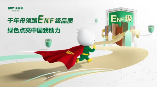 曝光量1.4億＋！抖音話(huà)題指數(shù)沖上NO.1！千年舟這場(chǎng)活動(dòng)完美收官