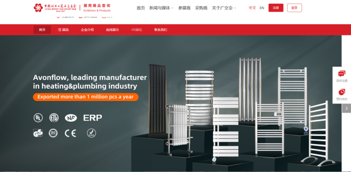 第132屆廣交會“云”聯(lián)世界 艾芬達電熱毛巾架“登云”拓商機