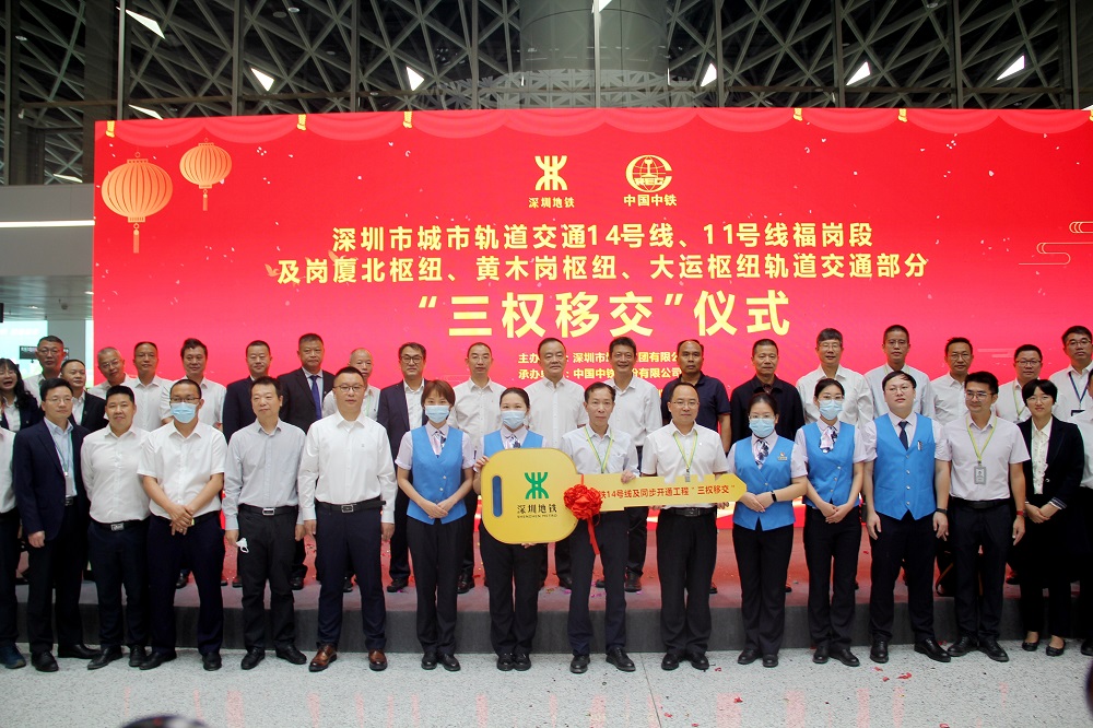 中鐵二局裝修公司崗廈北綜合交通樞紐工程順利完成三權(quán)移交