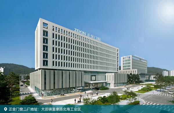智造立本 闊步未來 正金門窗榮登騰訊家居頒發(fā)“智慧工廠”牌匾