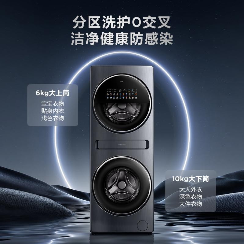 為什么只有TCL洗衣機(jī)能做到6kg行業(yè)最大上筒？