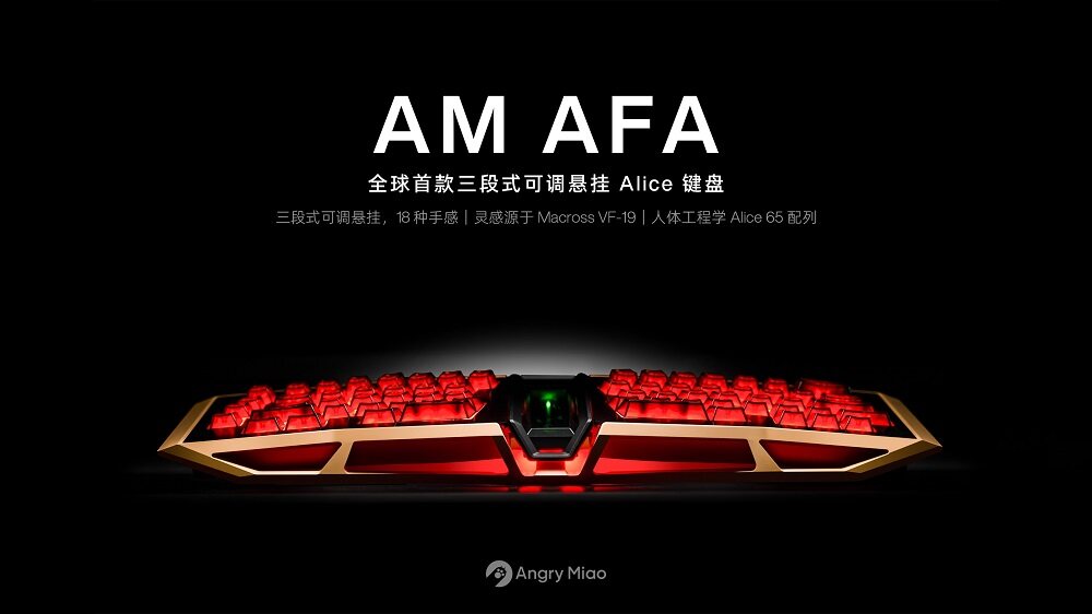 怒喵AM AFA 10月28日 16:00 開啟預(yù)售，鋁合金一體式鏤空戰(zhàn)機(jī)設(shè)計(jì)，外觀極具沖擊力