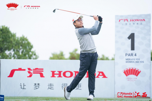 王尚之王梓豪雙雙領(lǐng)跑“廣汽Honda·2022中國業(yè)余公開賽·江西”男子組次輪 女子組王天朗沖刺兩連勝