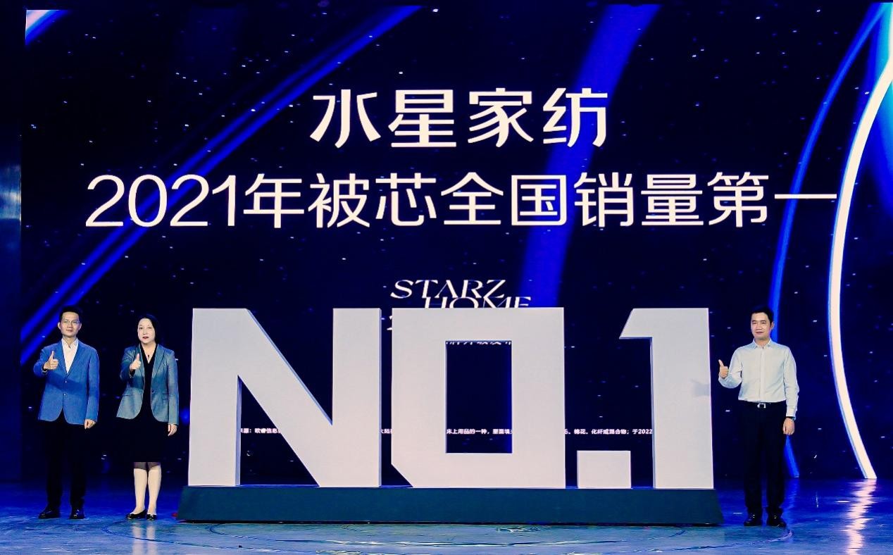 被芯全國銷量第一品牌，水星家紡迎來全面升級